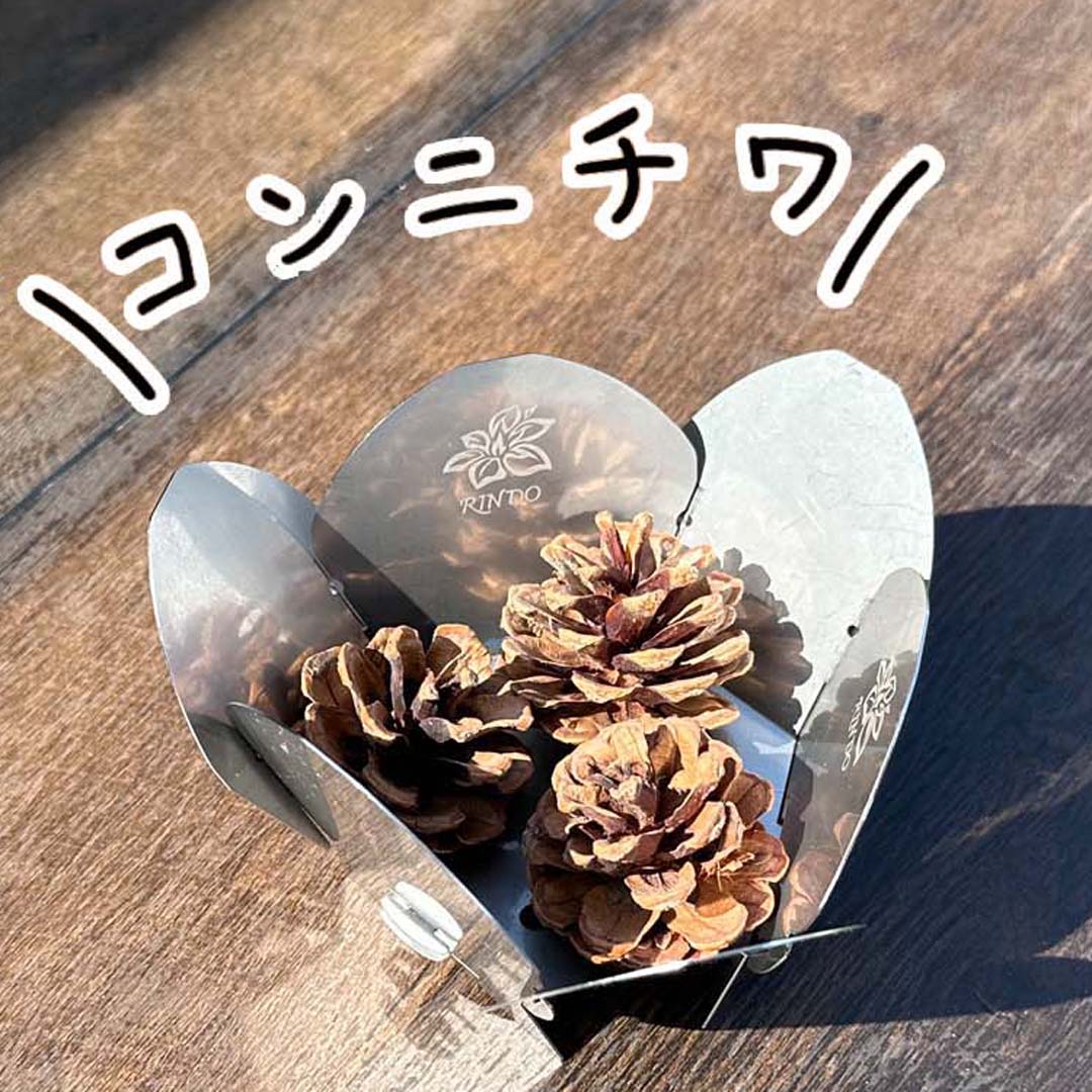 手のひらサイズの花形ミニファイヤーポット「こりんどう」