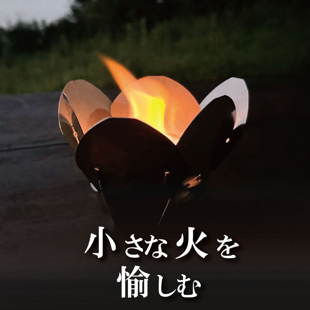 手のひらサイズの花形ミニファイヤーポット「こりんどう」