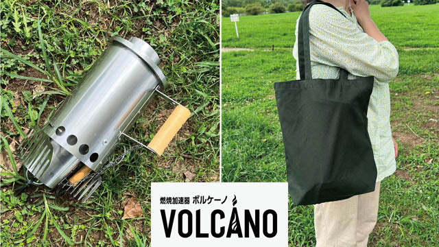 燃焼加速器「ボルケーノ」