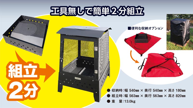 炎箱(ほむらばこ) 本体