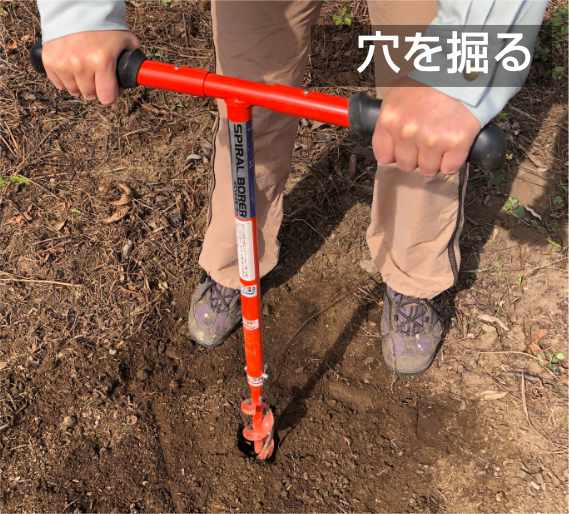 ぬけに杭オプション 専用穴掘り器