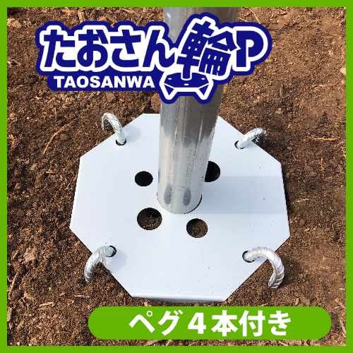 たおさん輪P
