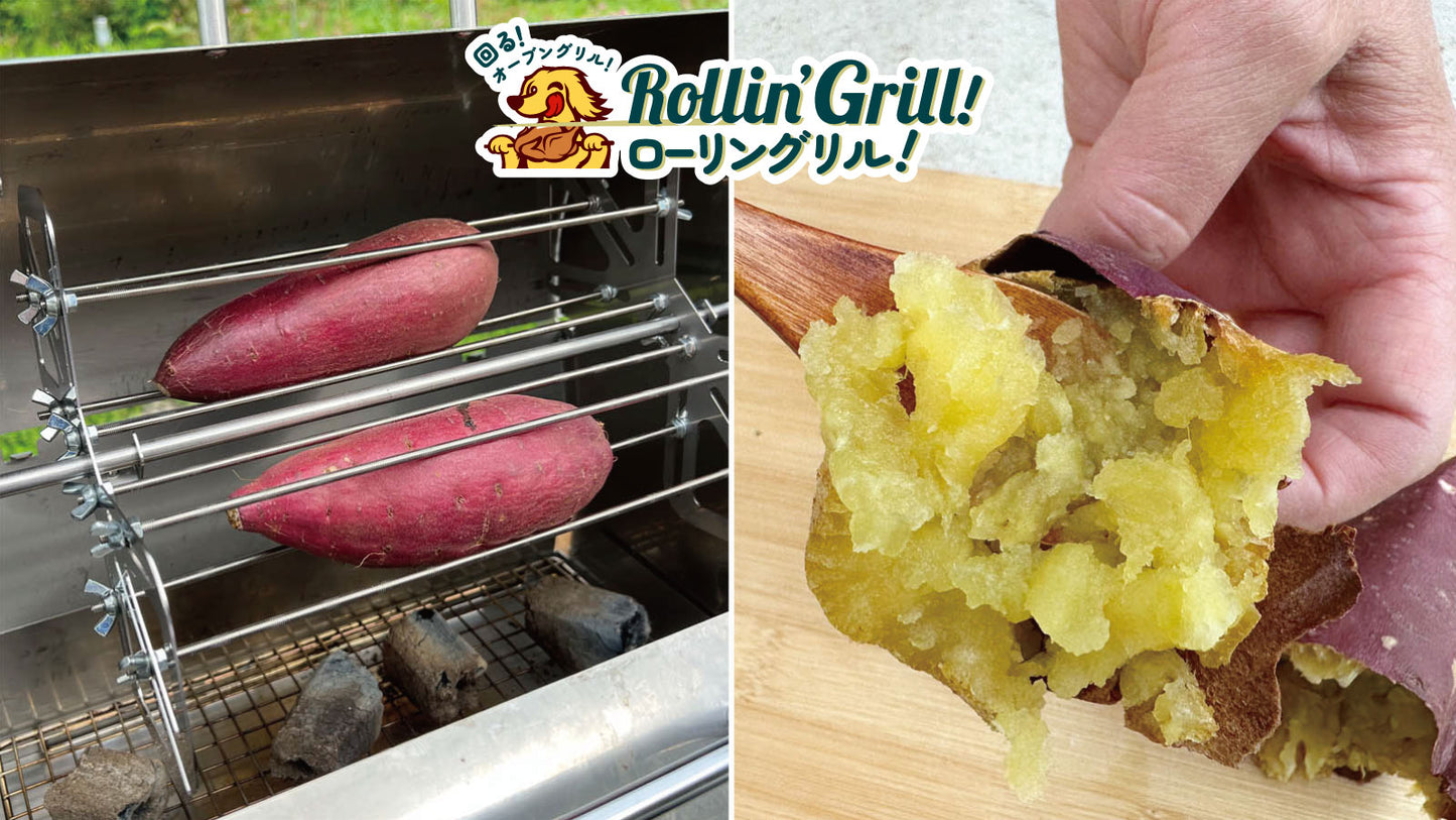 炭焼きオーブングリル「ローリングリル」