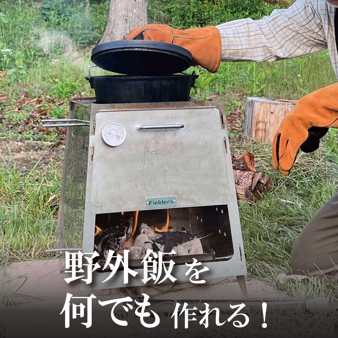 クッキング炎箱(ほむらばこ)